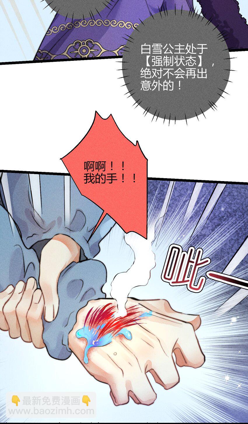 36 3F：杀死你的方式-第44话