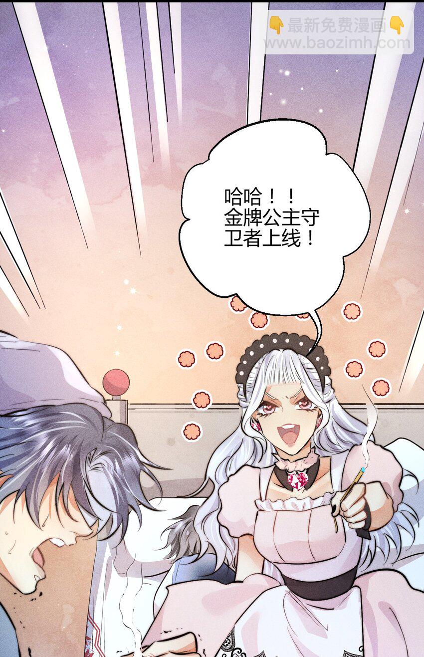 36 3F：杀死你的方式-第44话