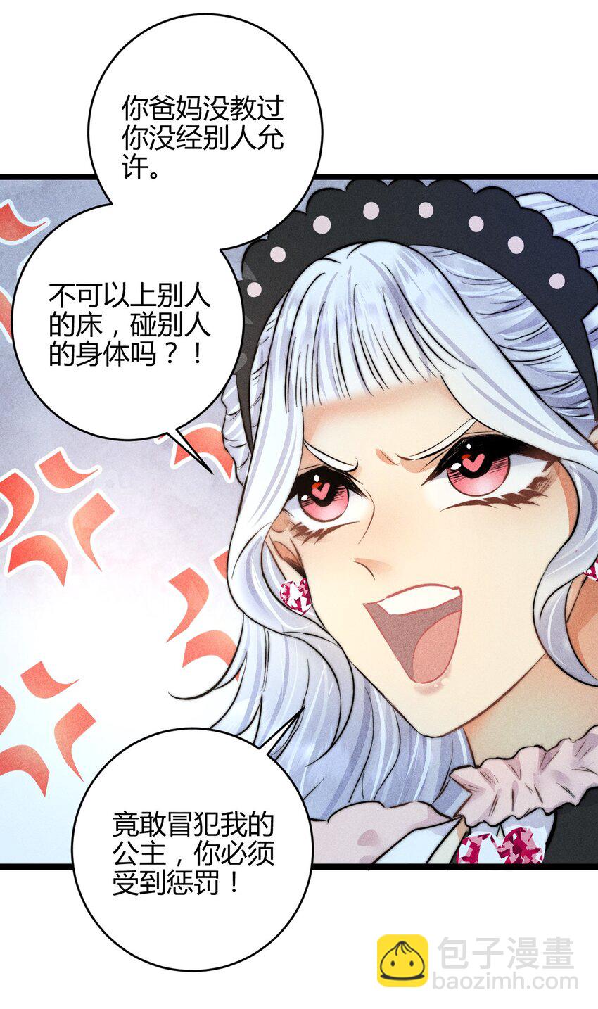 36 3F：杀死你的方式-第44话