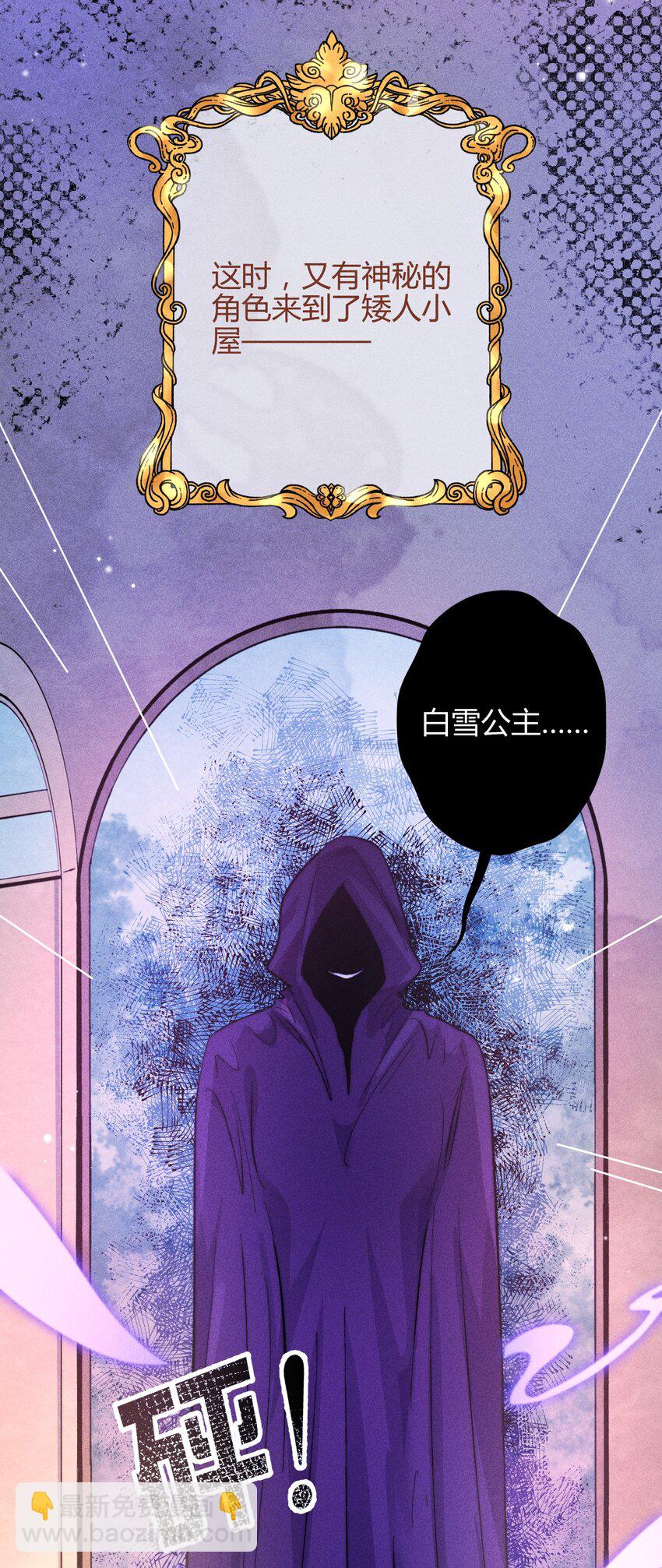 37 3F：毒苹果-第46话