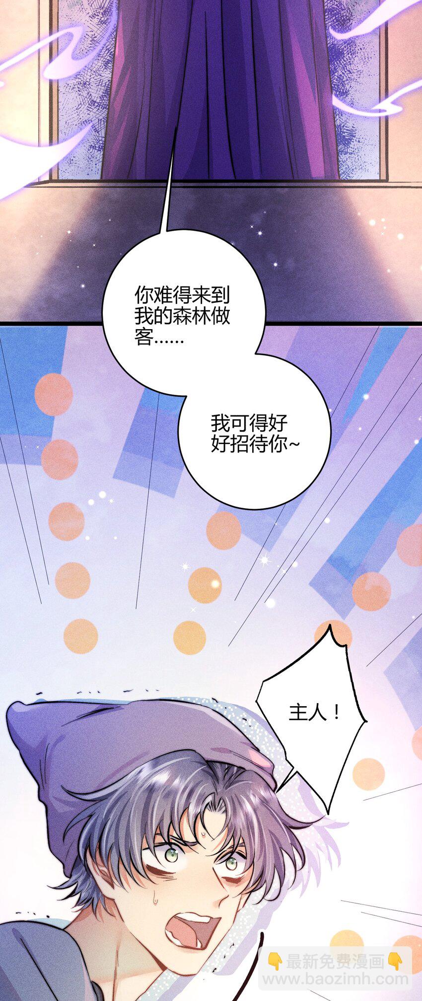 37 3F：毒苹果-第46话