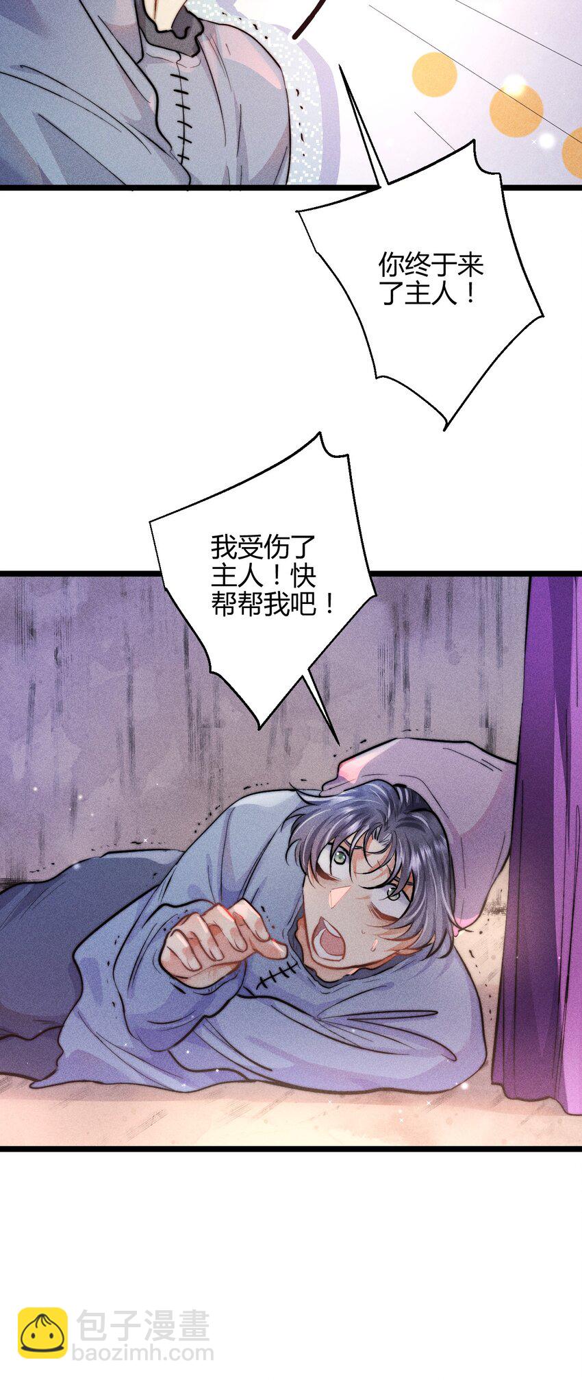 37 3F：毒苹果-第46话