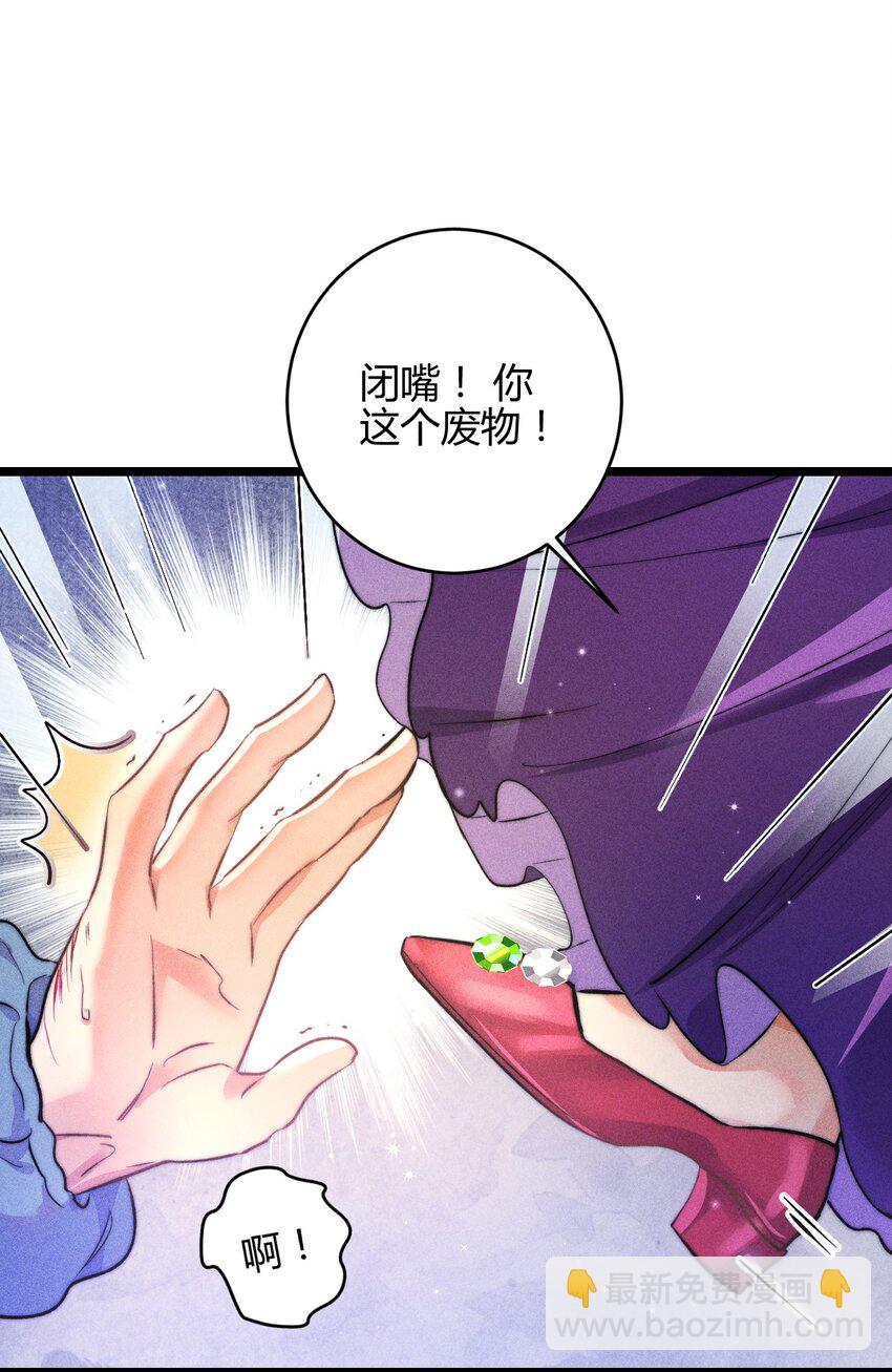 37 3F：毒苹果-第46话