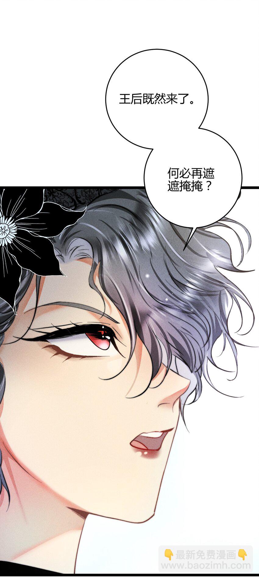 37 3F：毒苹果-第46话