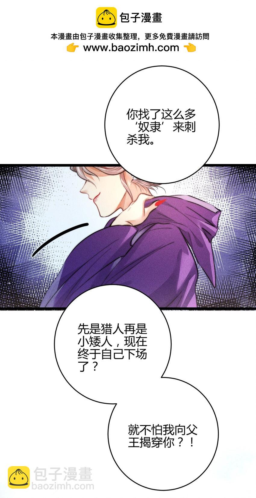 37 3F：毒苹果-第46话