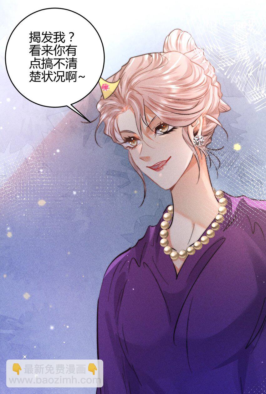 37 3F：毒苹果-第46话