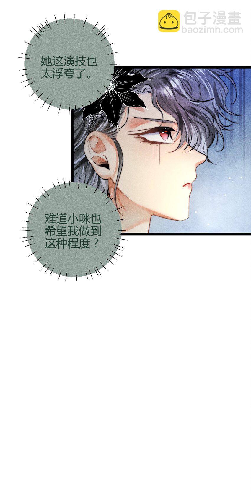 37 3F：毒苹果-第46话