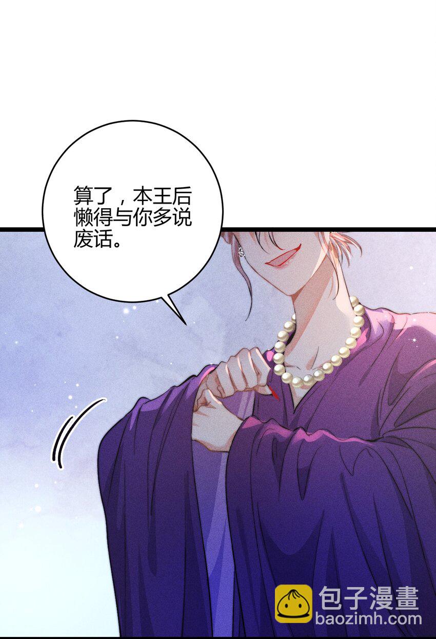 37 3F：毒苹果-第46话