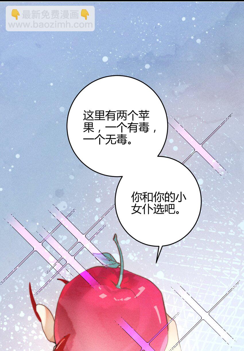 37 3F：毒苹果-第46话