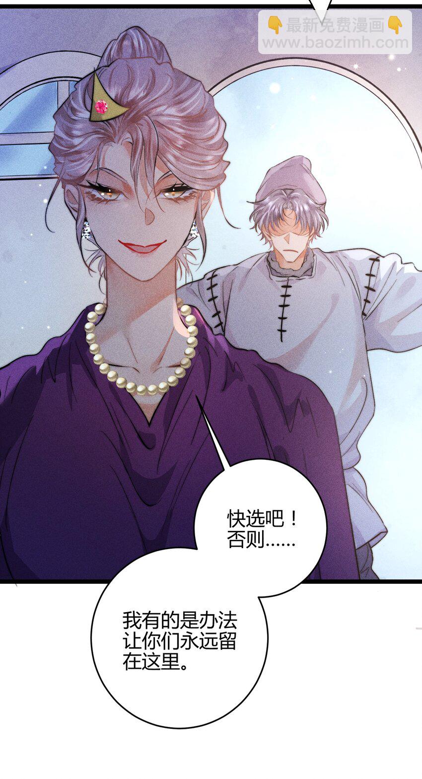 37 3F：毒苹果-第46话