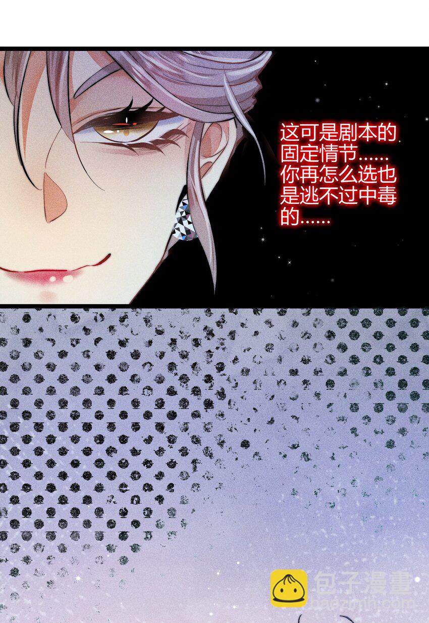 37 3F：毒苹果-第46话