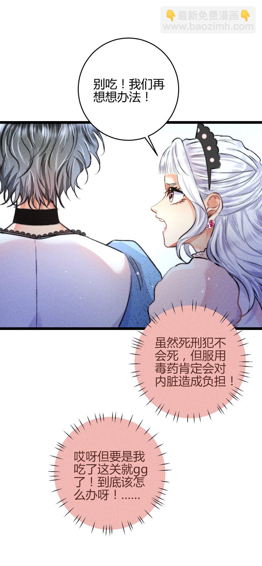 37 3F：毒苹果-第46话