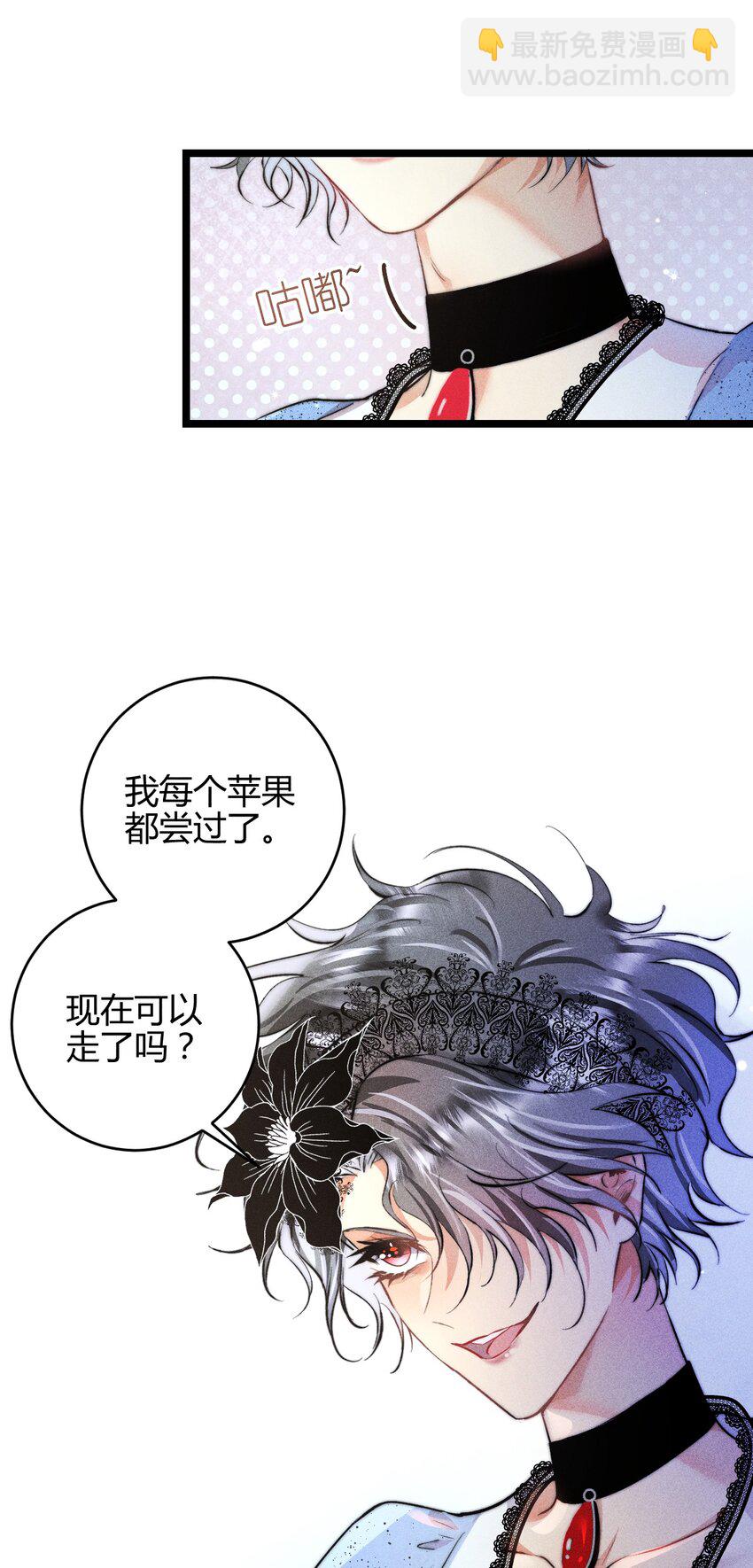 37 3F：毒苹果-第46话