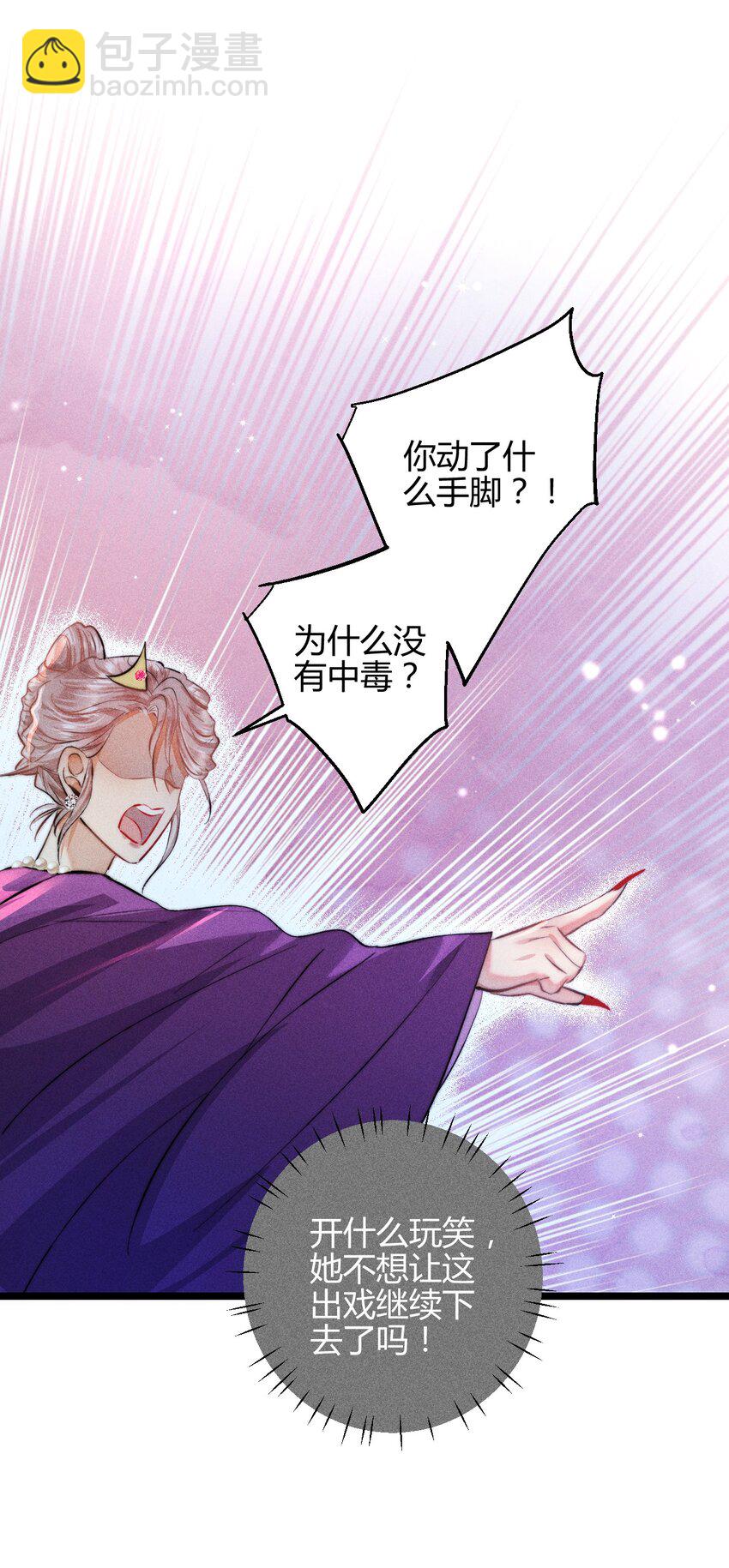 37 3F：毒苹果-第46话