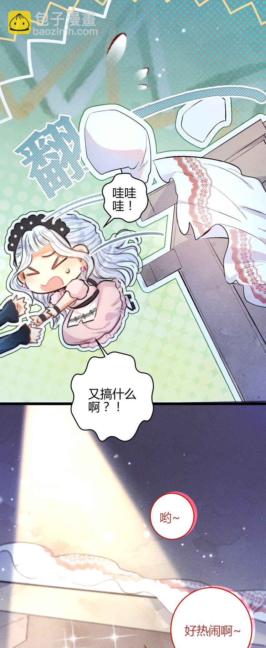 37 3F：毒苹果-第46话