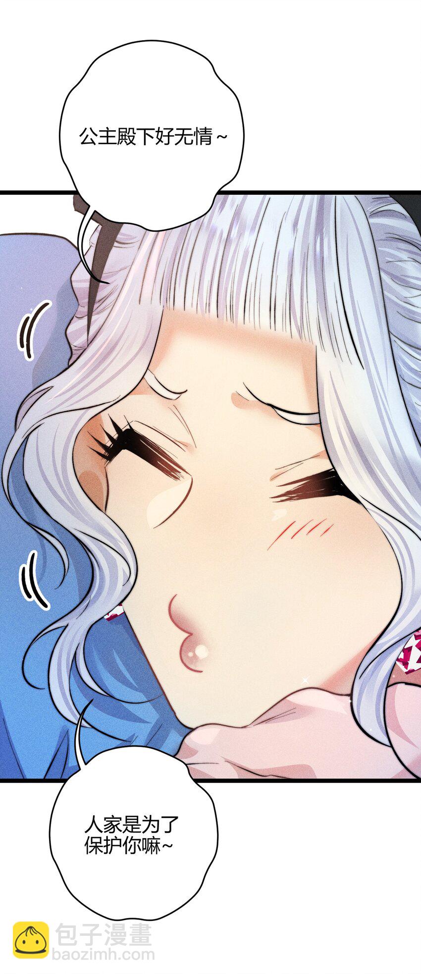 37 3F：毒苹果-第46话