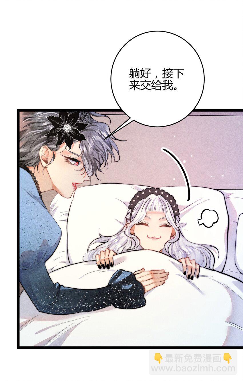 37 3F：毒苹果-第46话