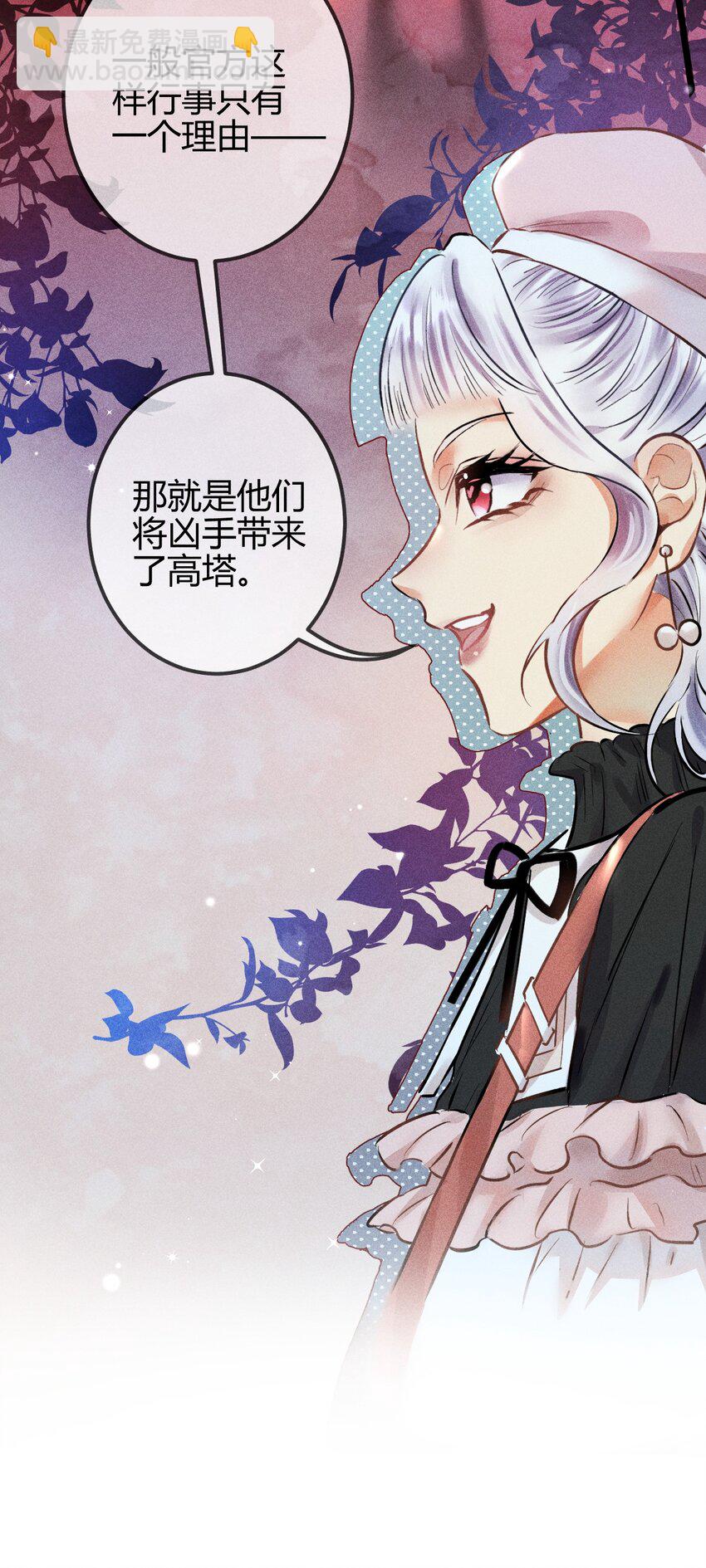 06 女皇初现-第32话