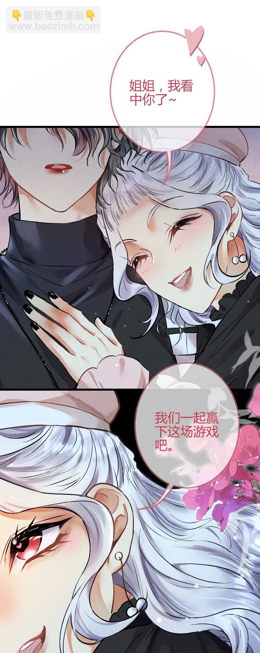 06 女皇初现-第32话