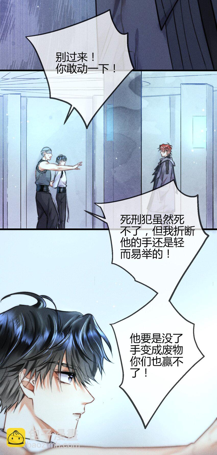 06 女皇初现-第32话