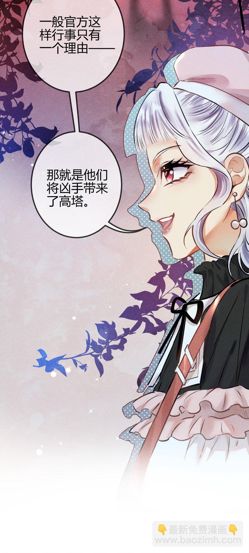 06 1F：女皇初现-第6话