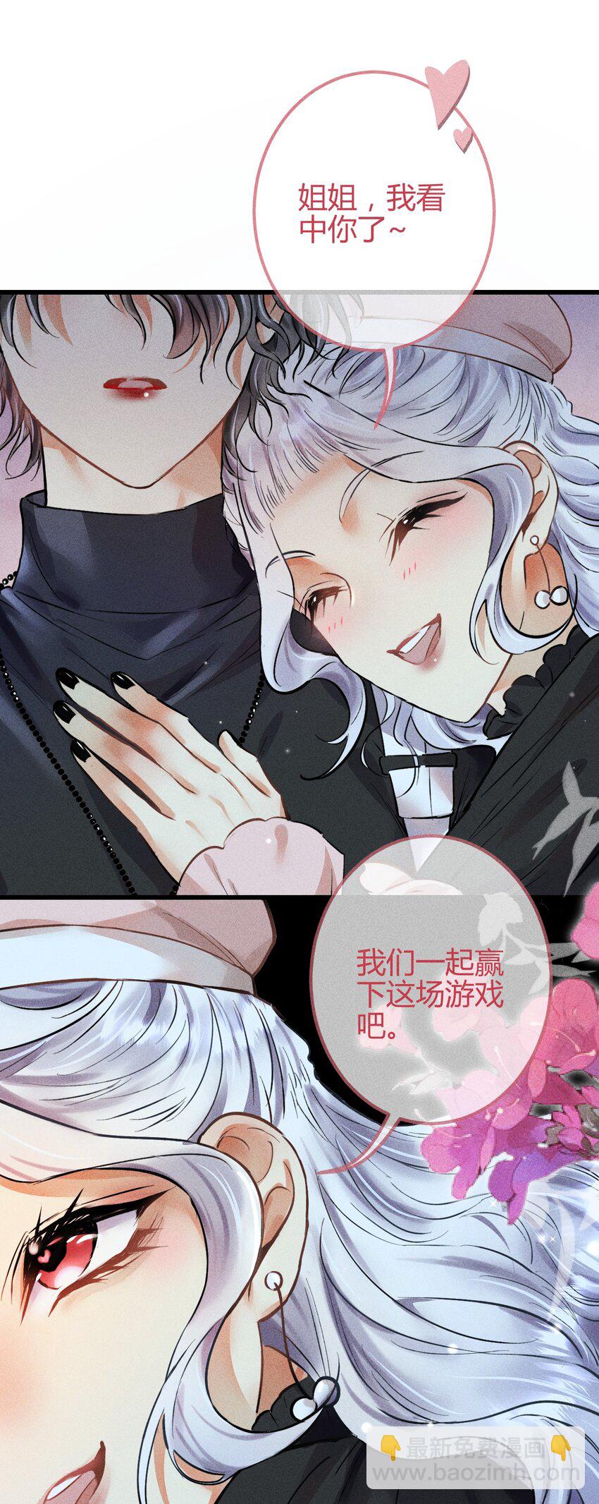 06 1F：女皇初现-第6话