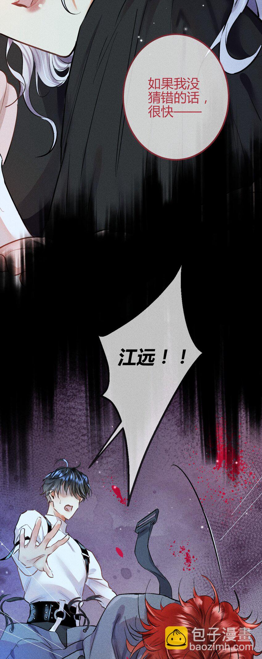 06 1F：女皇初现-第6话
