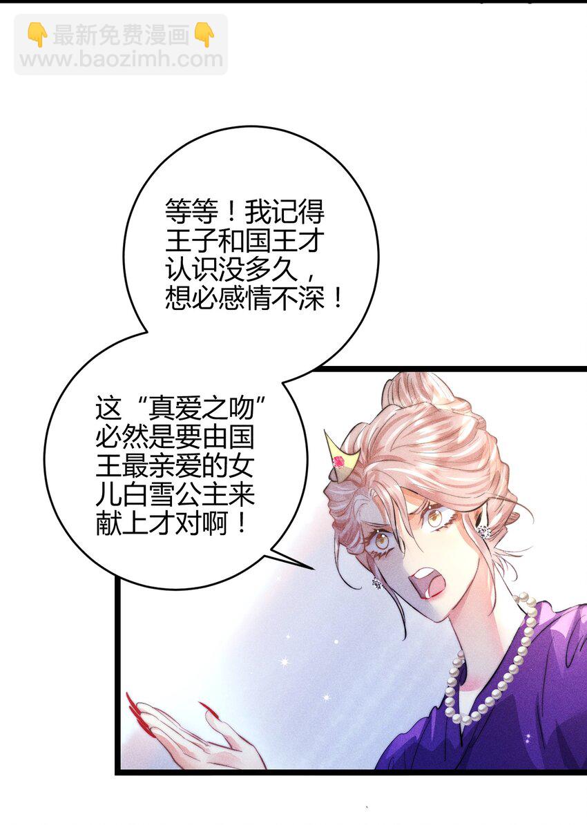 39 3F：真爱之吻-第48话