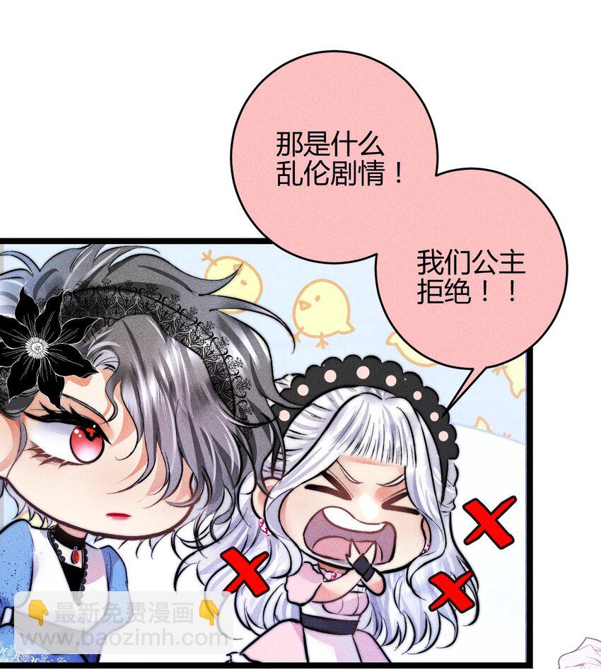 39 3F：真爱之吻-第48话