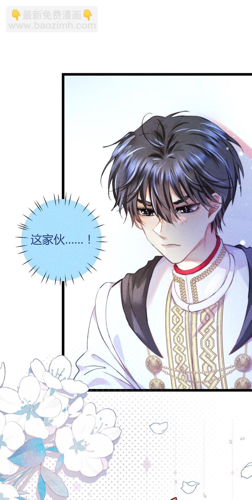 39 3F：真爱之吻-第48话