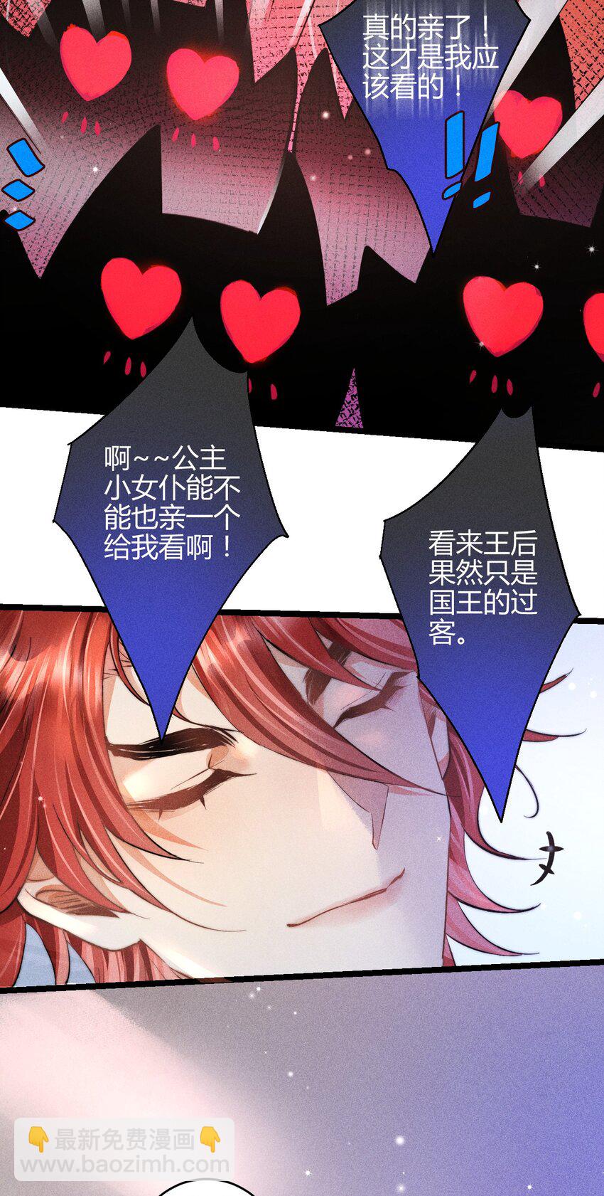39 3F：真爱之吻-第48话