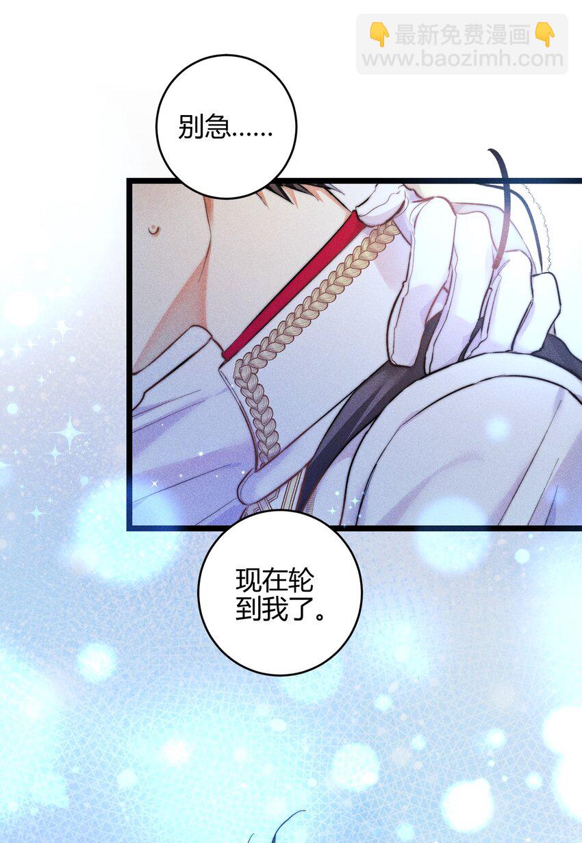 39 3F：真爱之吻-第48话