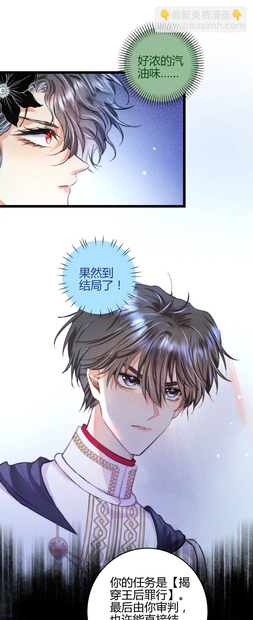 39 3F：真爱之吻-第48话