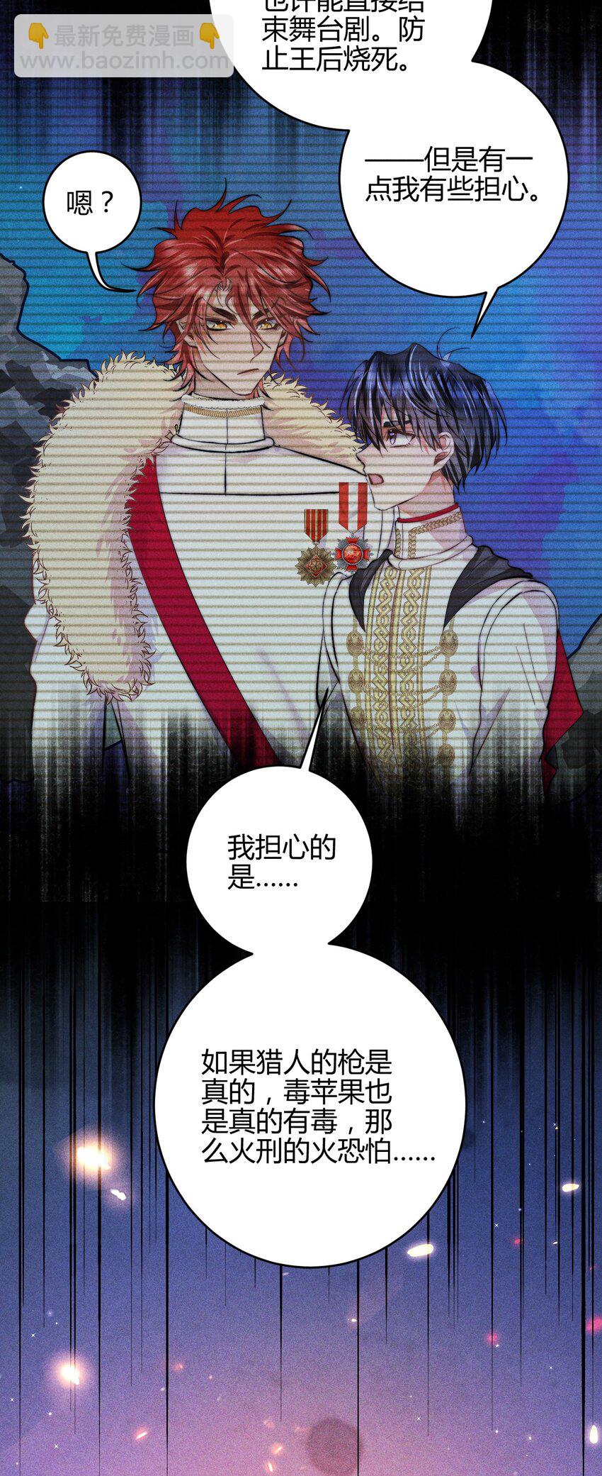 39 3F：真爱之吻-第48话