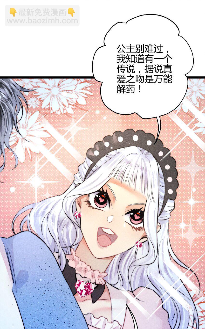 39 3F：真爱之吻-第48话