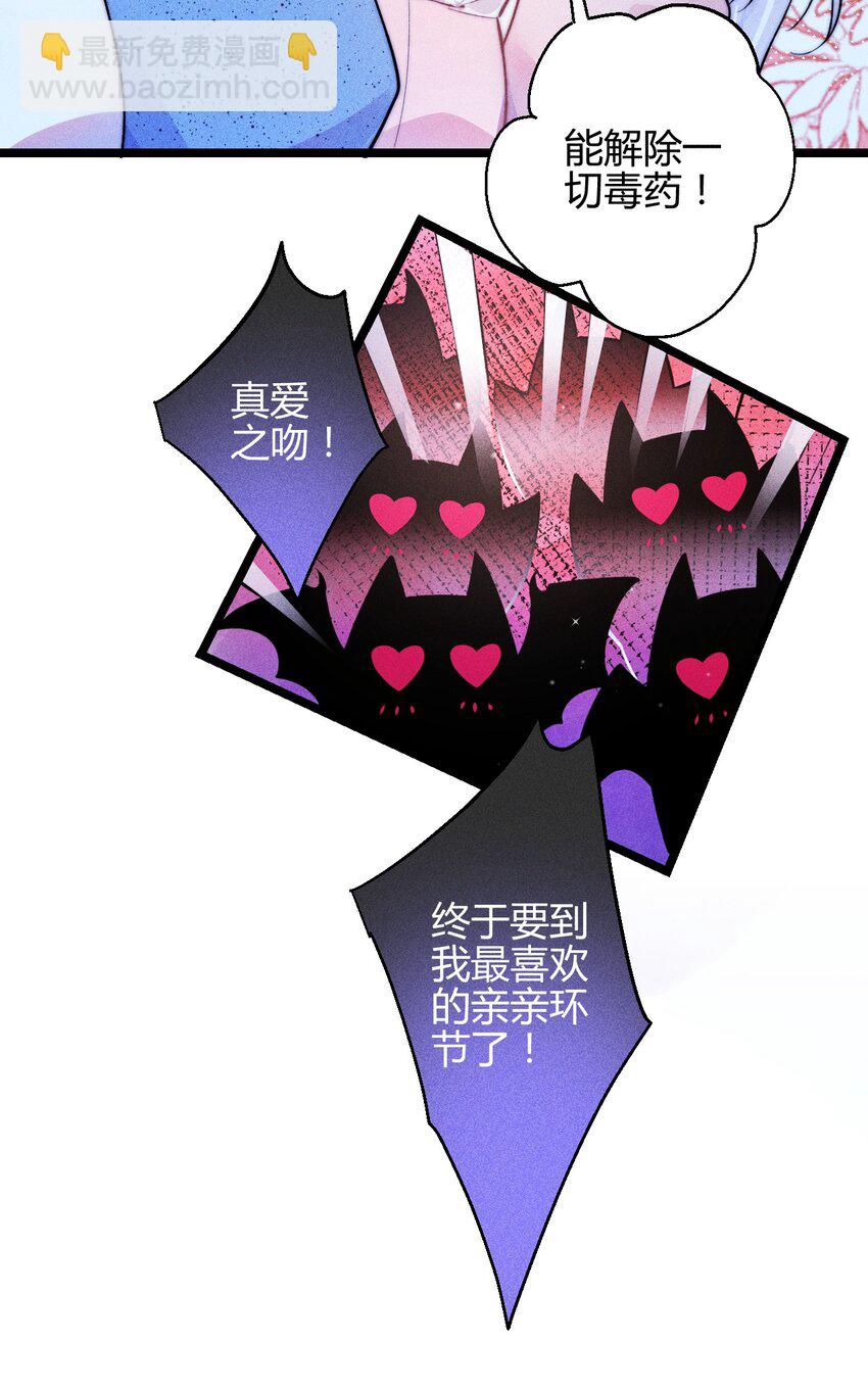 39 3F：真爱之吻-第48话