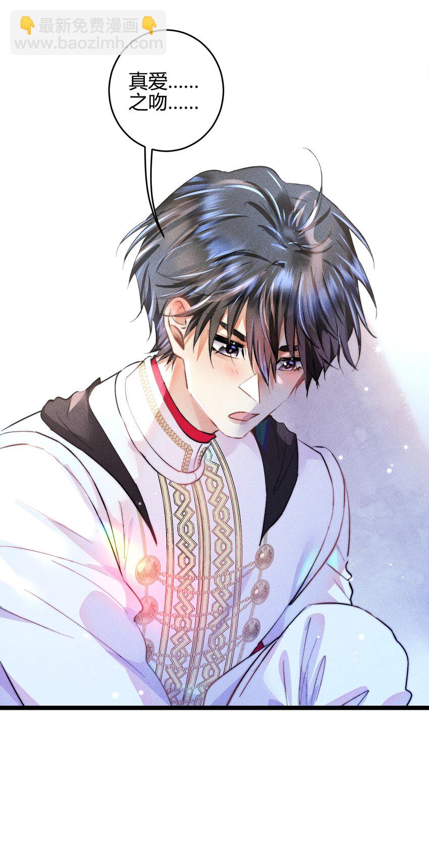 39 3F：真爱之吻-第48话