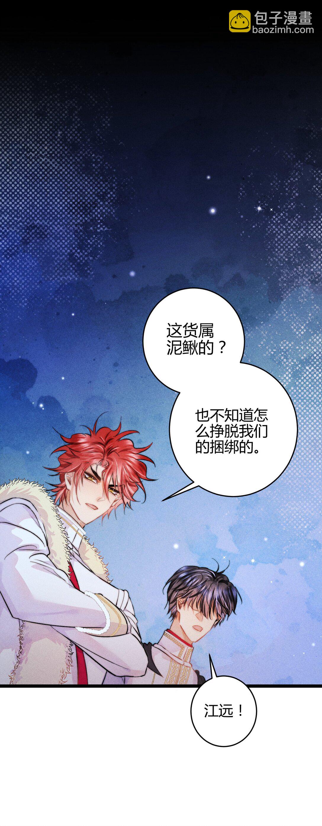 41 3F：最后的人质-第50话