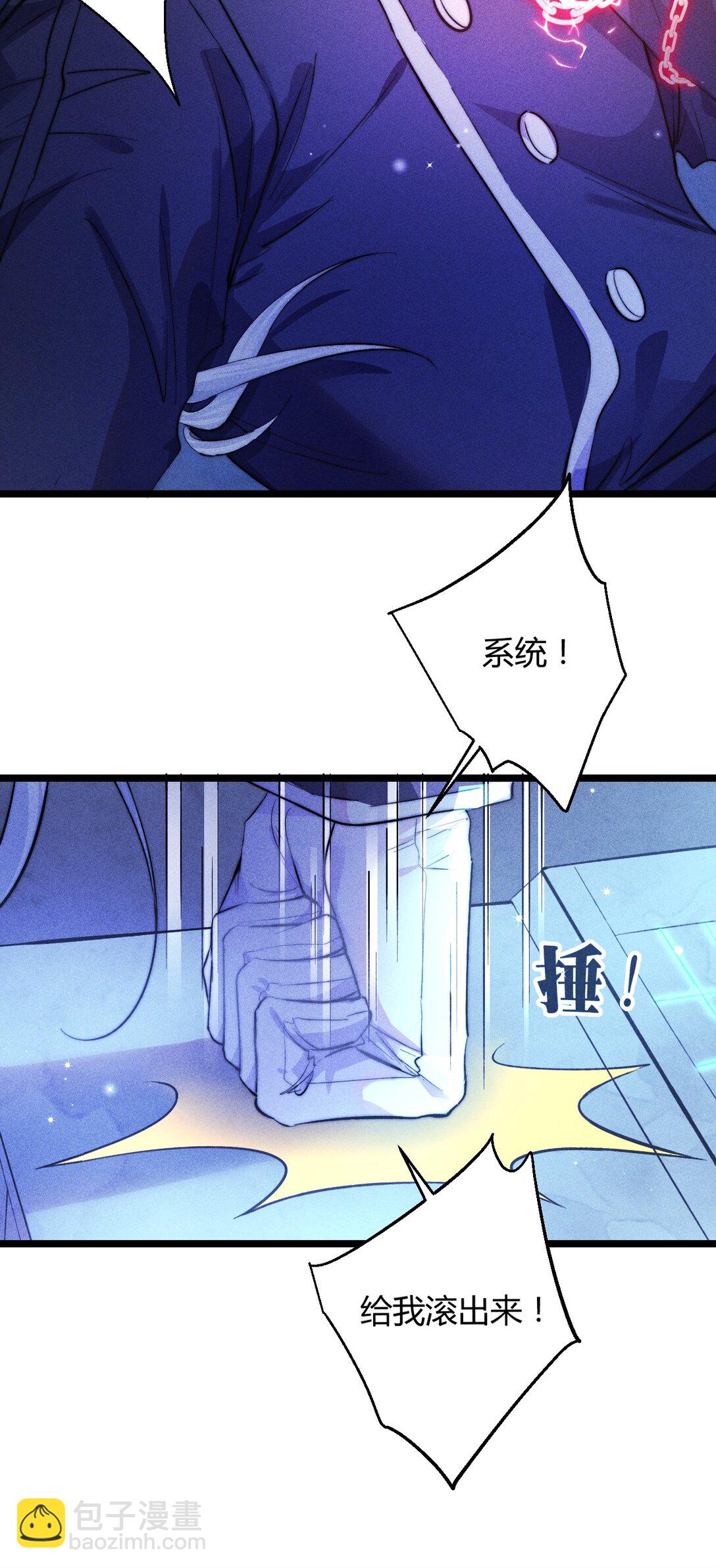 43 3F：挣脱囚笼-第52话