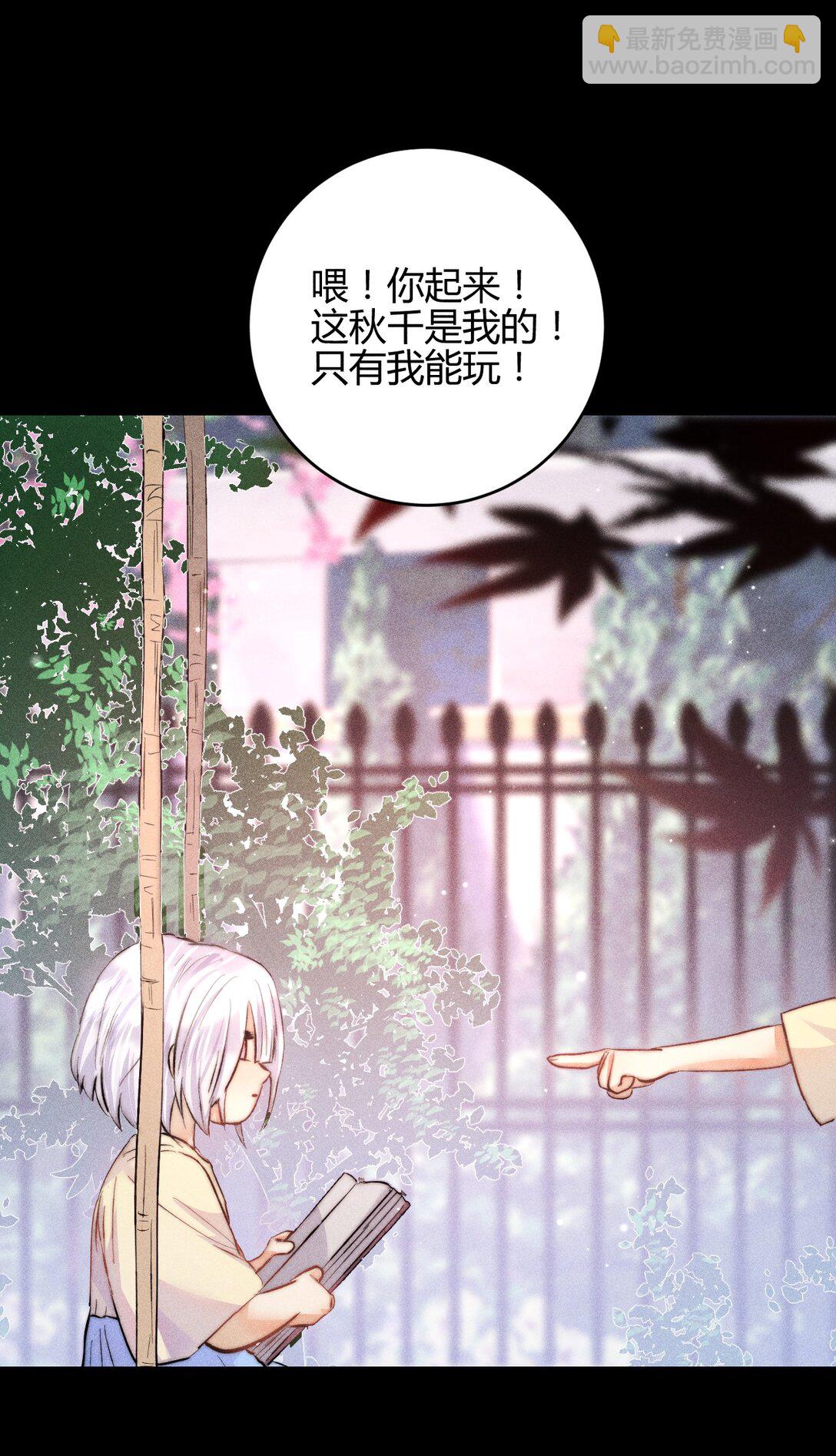 43 3F：挣脱囚笼-第52话
