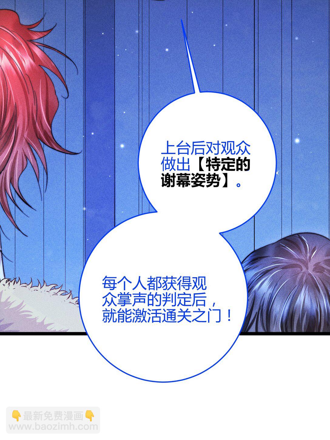 45 3F：谢幕-第54话