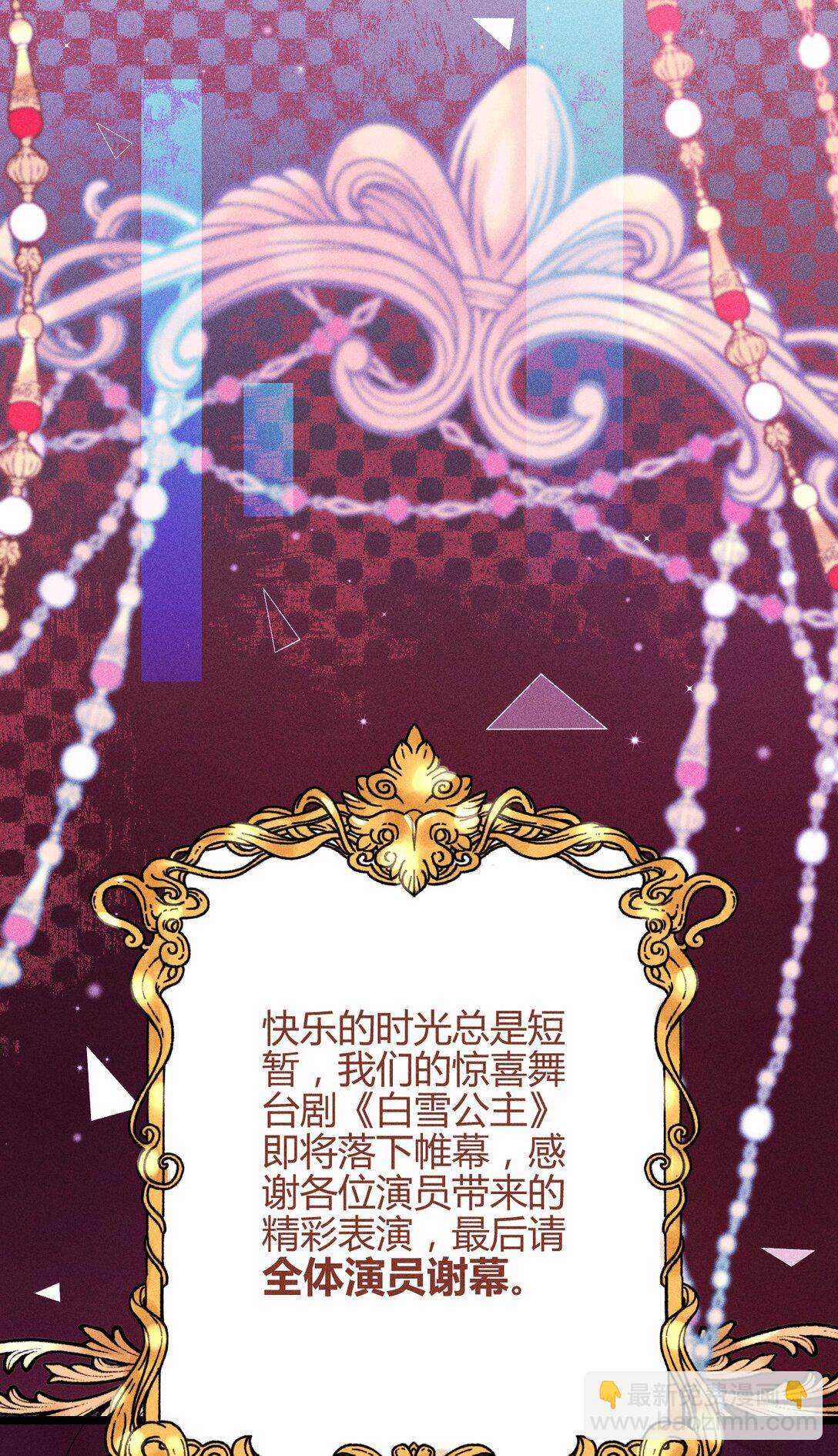 45 3F：谢幕-第54话