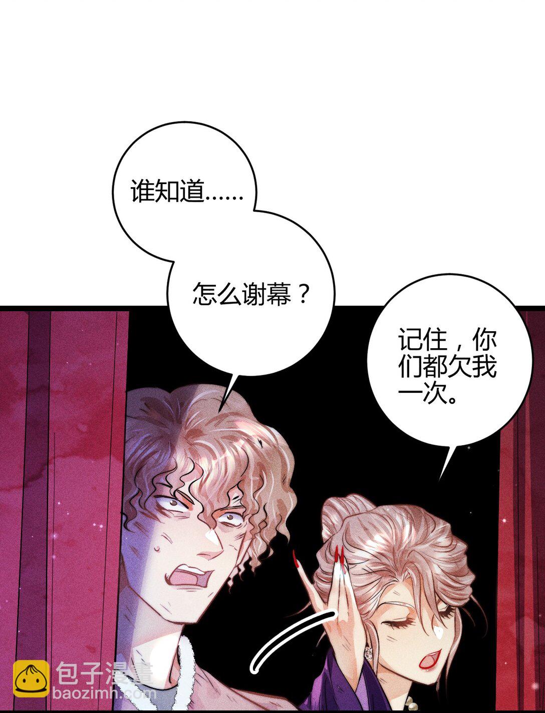 45 3F：谢幕-第54话
