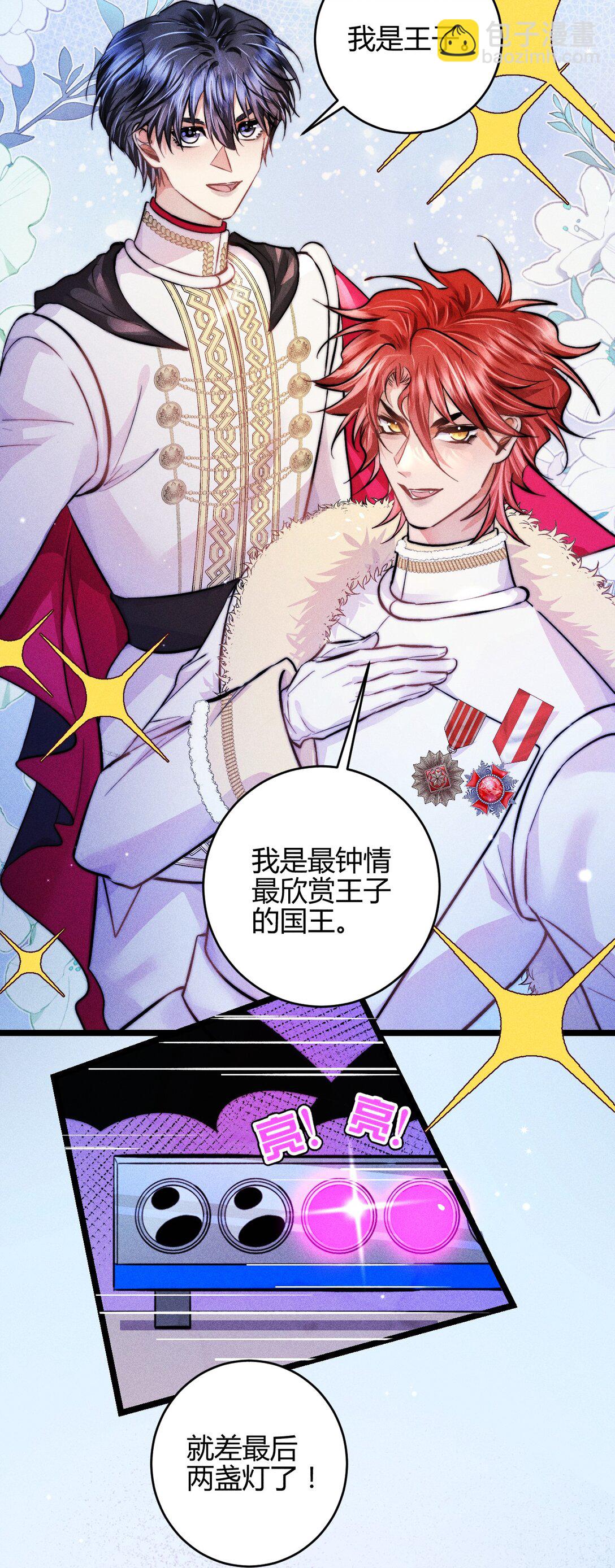 45 3F：谢幕-第54话