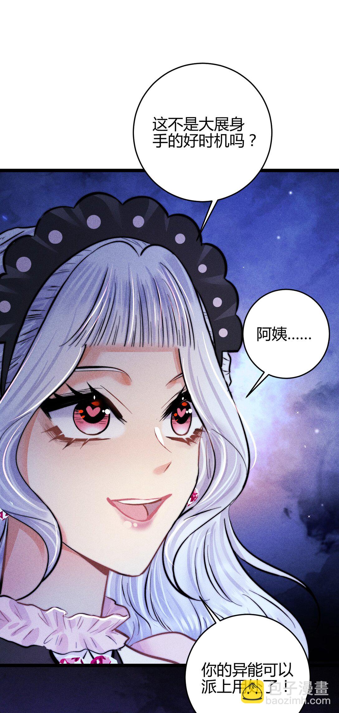 45 3F：谢幕-第54话