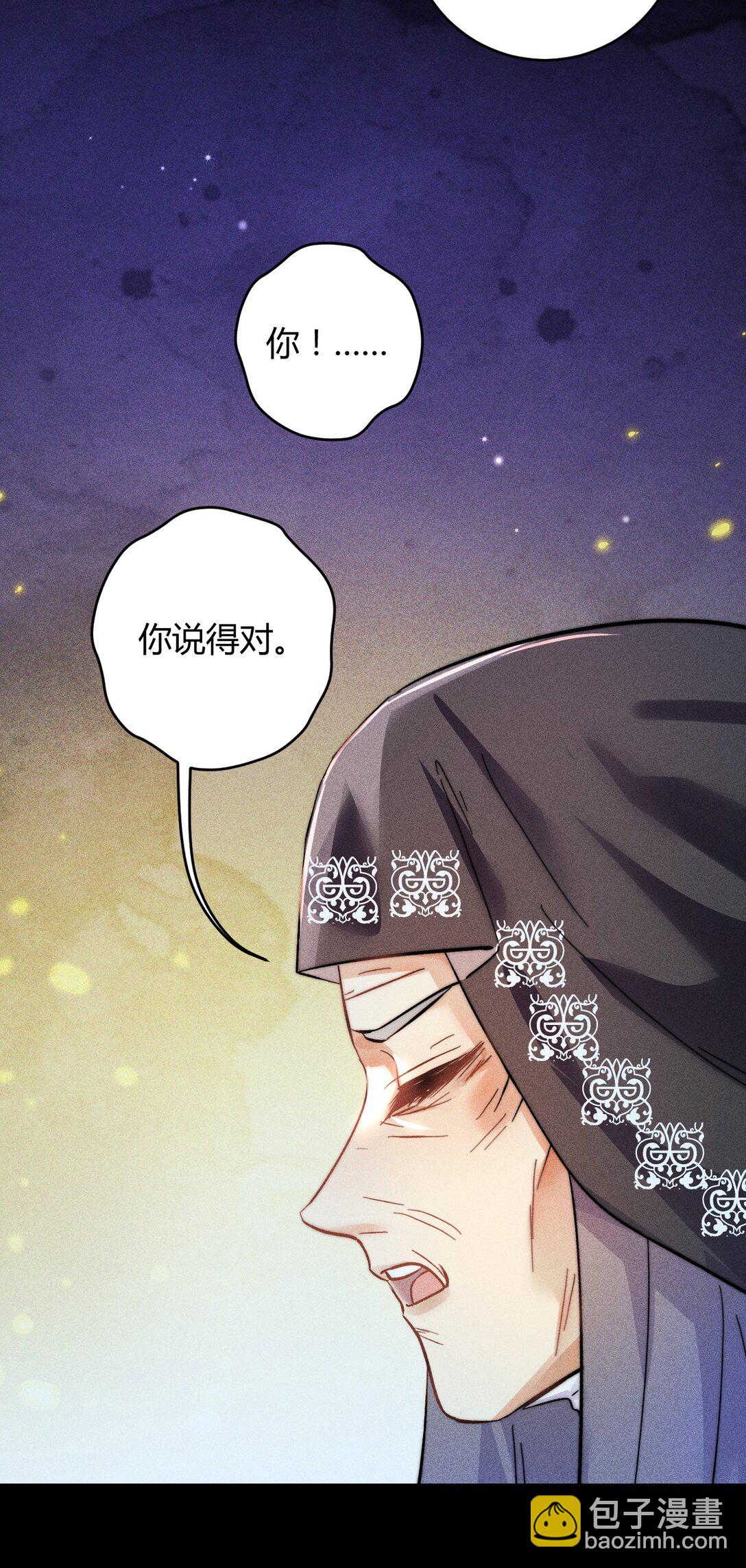 45 3F：谢幕-第54话