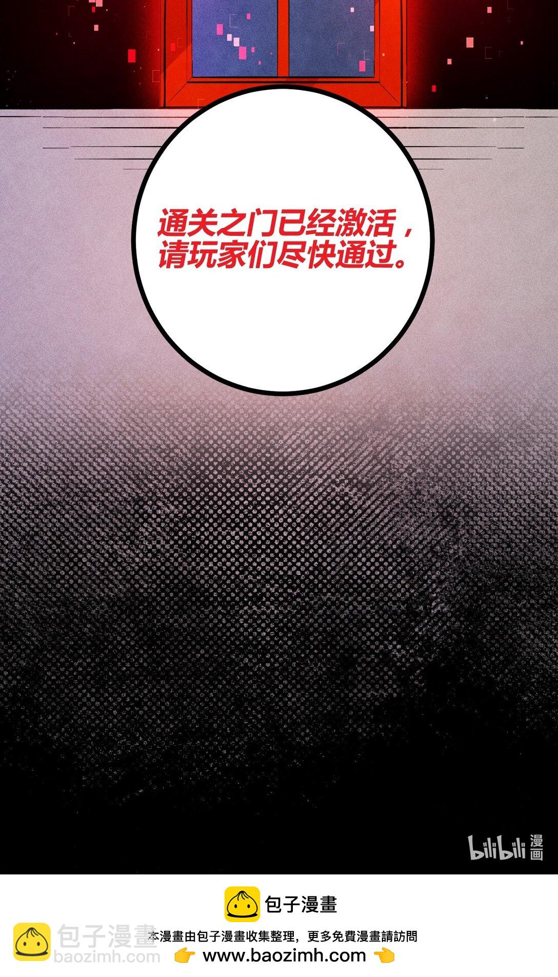 45 3F：谢幕-第54话