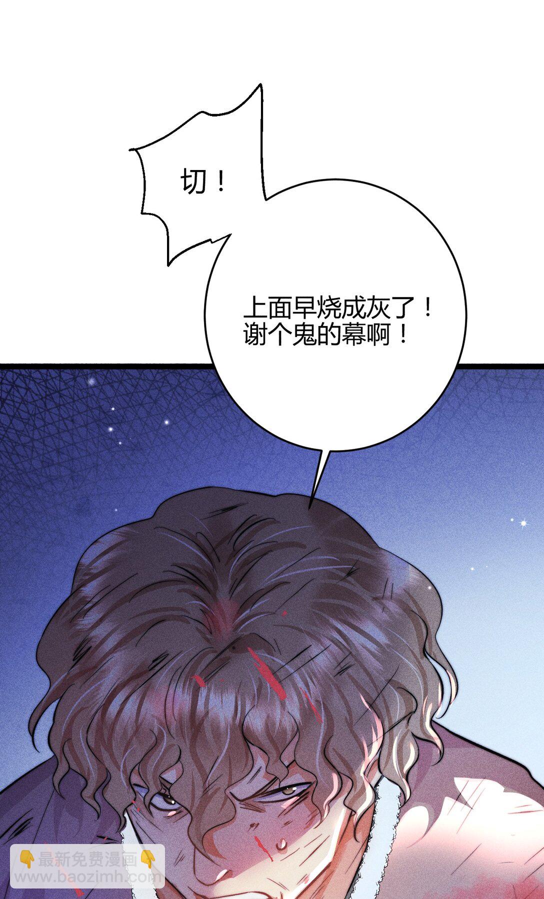 45 3F：谢幕-第54话