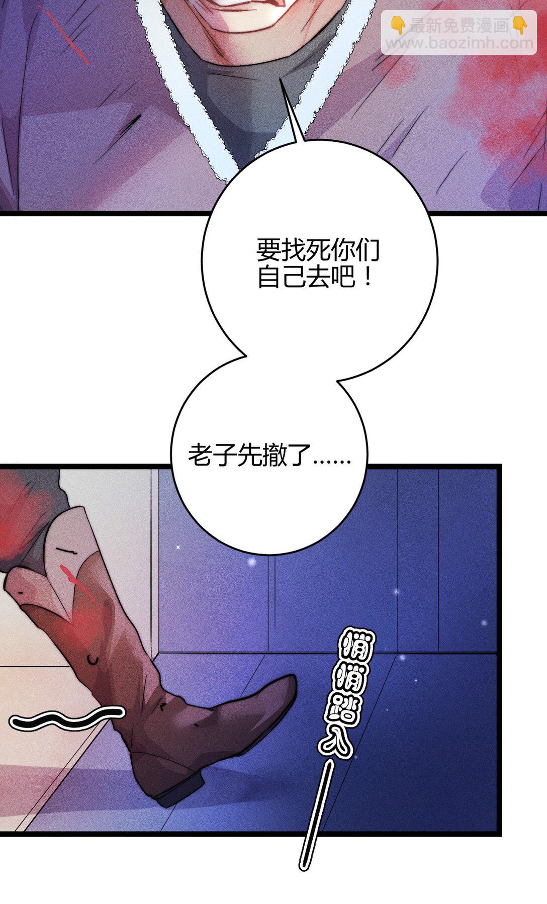 45 3F：谢幕-第54话