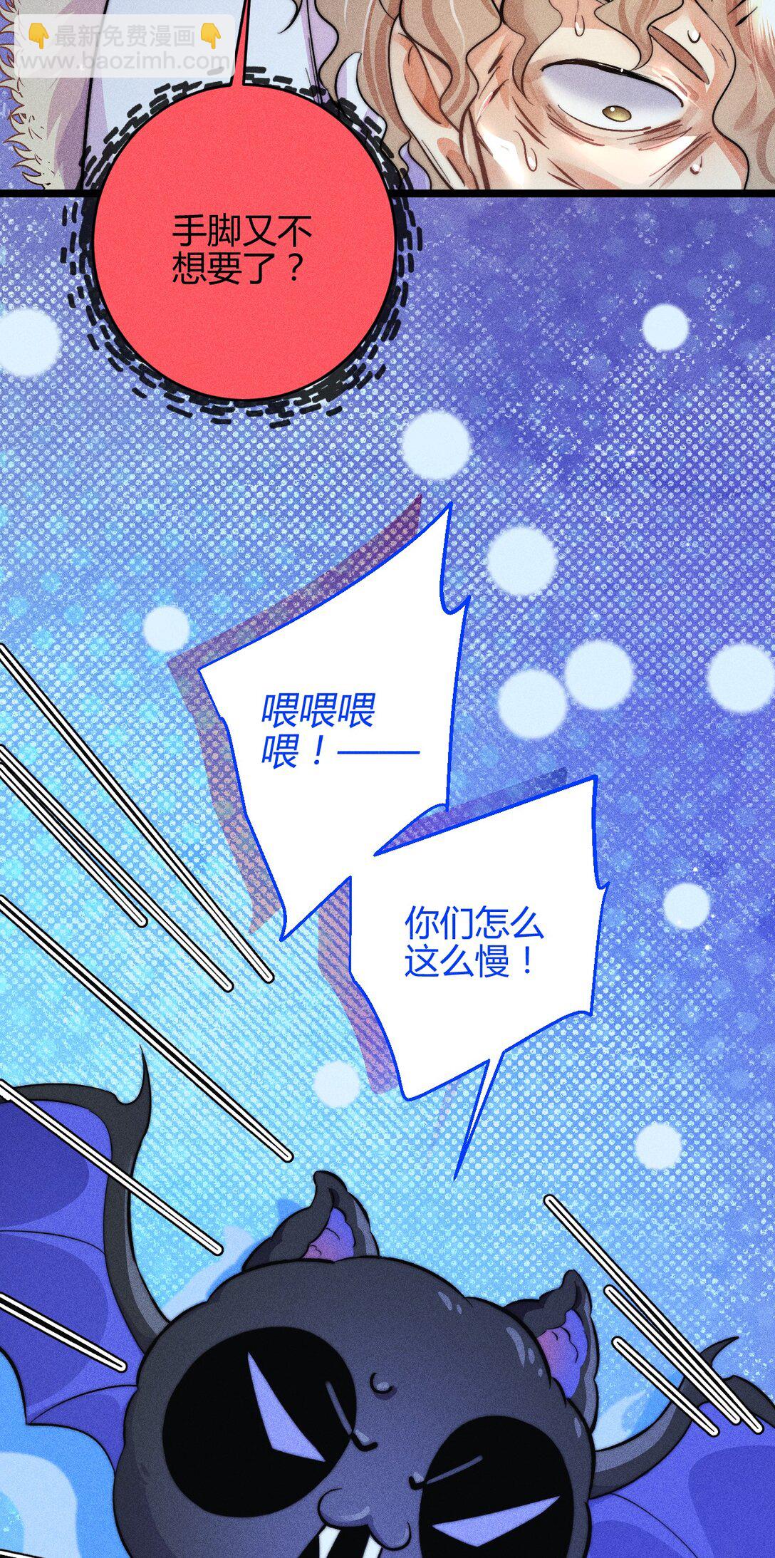 45 3F：谢幕-第54话
